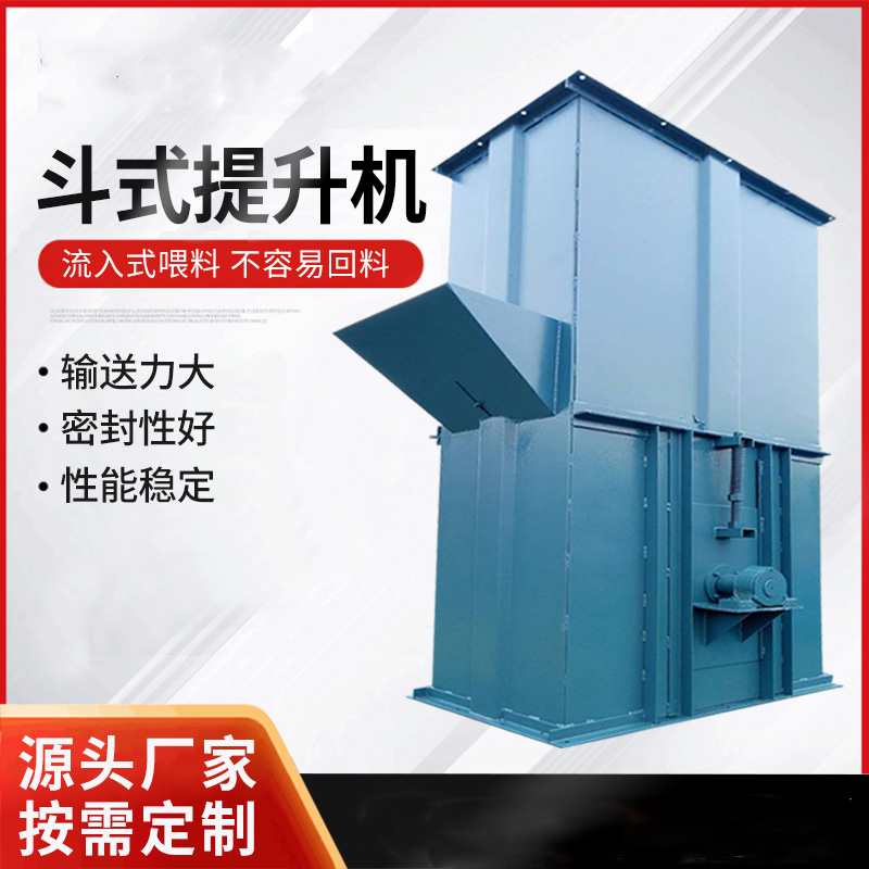 各系列斗提機(jī)：板鏈、環(huán)鏈、帶式斗提機(jī)